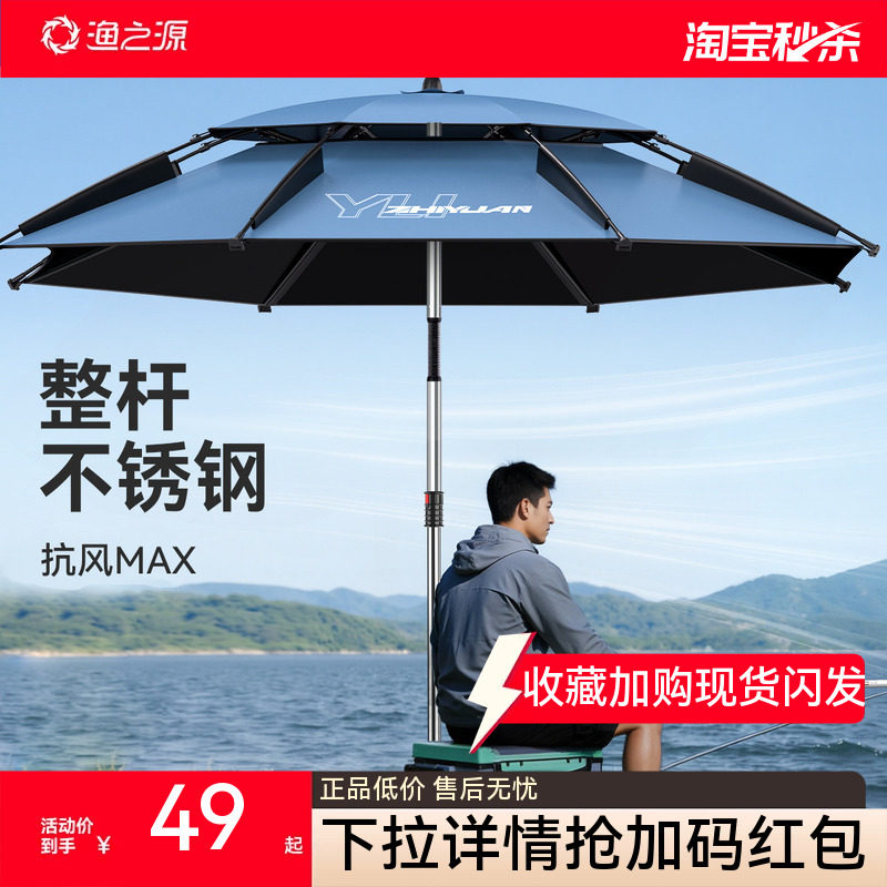 渔之源钓伞野钓专用钓鱼伞户外遮阳伞钓鱼雨伞十大名牌钓伞露营伞