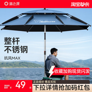 渔之源钓伞野钓专用钓鱼伞户外遮阳伞钓鱼雨伞十大名牌钓伞露营伞