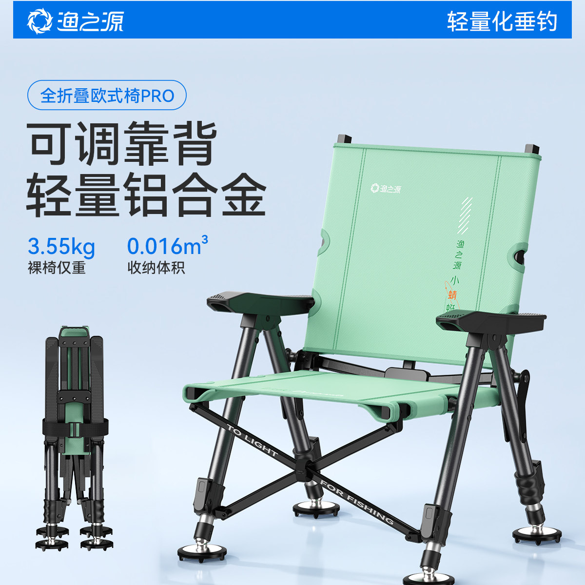 渔之源小蜻蜓欧式钓椅野钓专用折叠钓鱼椅2025新款铝合金小钓椅