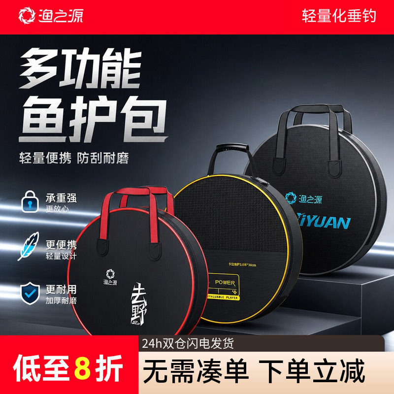 【大师推荐】多功能鱼护包耐用图片