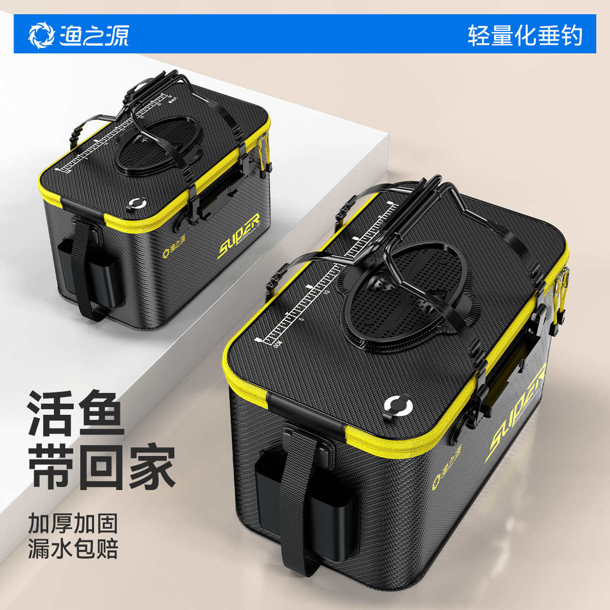 渔之源活鱼桶鱼桶野钓专用鱼箱可折叠钓鱼用装鱼箱新型加厚装鱼桶