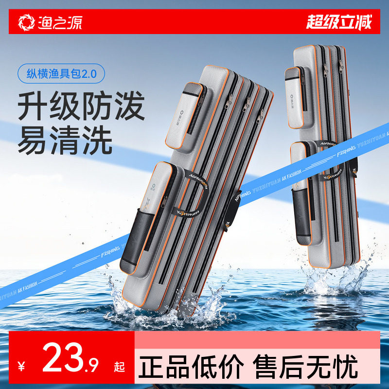 渔之源新款鱼竿包钓鱼专用渔具收纳包帆布多功能轻便一体杆包伞包,户外/登山/野营/旅行用品,渔具包,淘宝优惠券,粉丝福利购,淘宝优惠卷