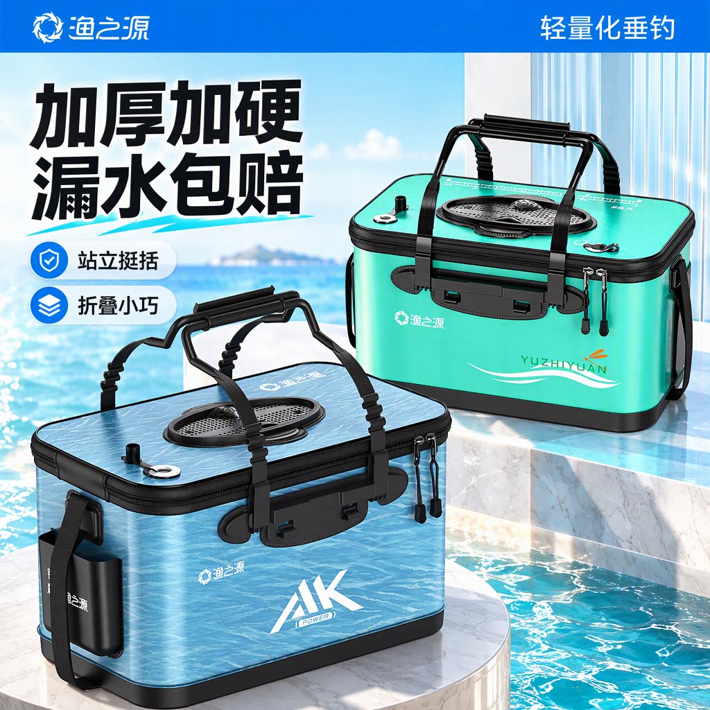 渔之源活鱼桶钓鱼桶野钓专用加厚活鱼箱路亚鱼篓鱼桶鱼护桶钓鱼箱