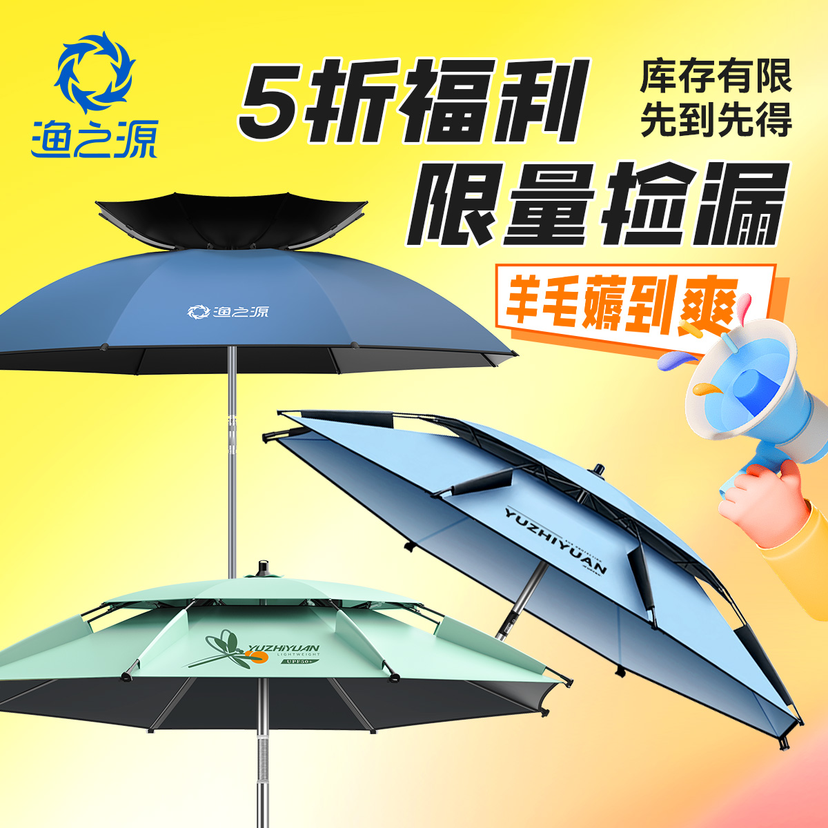 渔之源钓鱼伞钓伞钓鱼遮阳伞钓鱼专用雨伞露营伞拐杖伞户外防晒伞