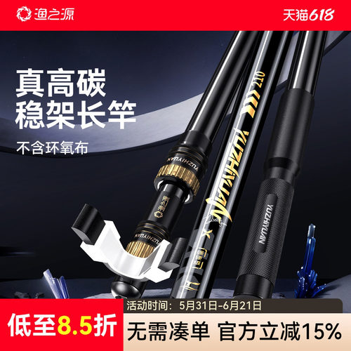 【长竿首选】纯碳加固硬上加硬
