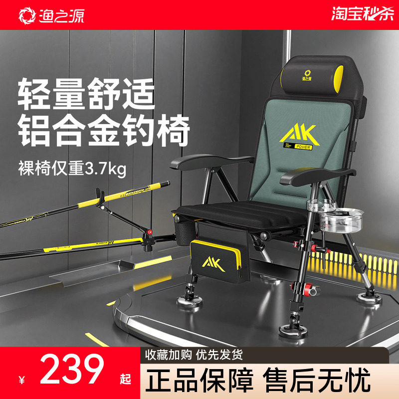 渔之源新款AK欧式钓椅野钓专用品牌钓鱼椅全套折叠新型铝合金椅子