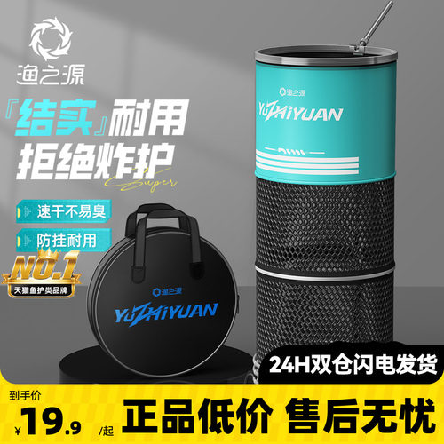 【竞技大师力荐】全规格送鱼护包