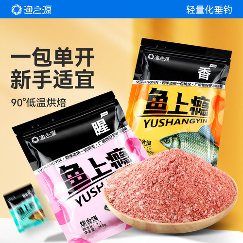 渔之源钓鱼综合腥味饵料