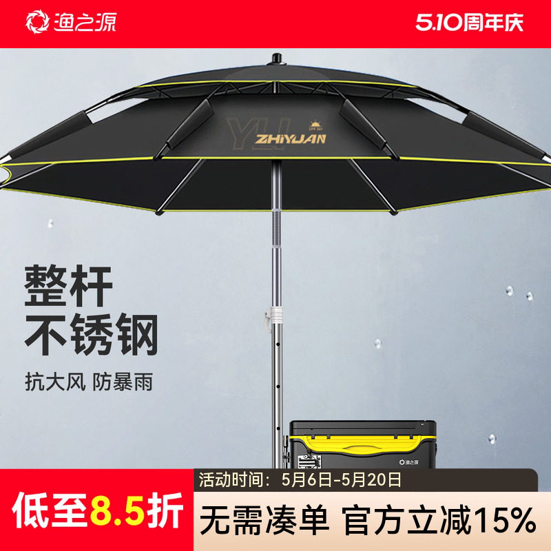 渔之源钓鱼伞专业雨伞钓鱼专用太阳伞2025新款钓鱼遮阳伞户外防晒