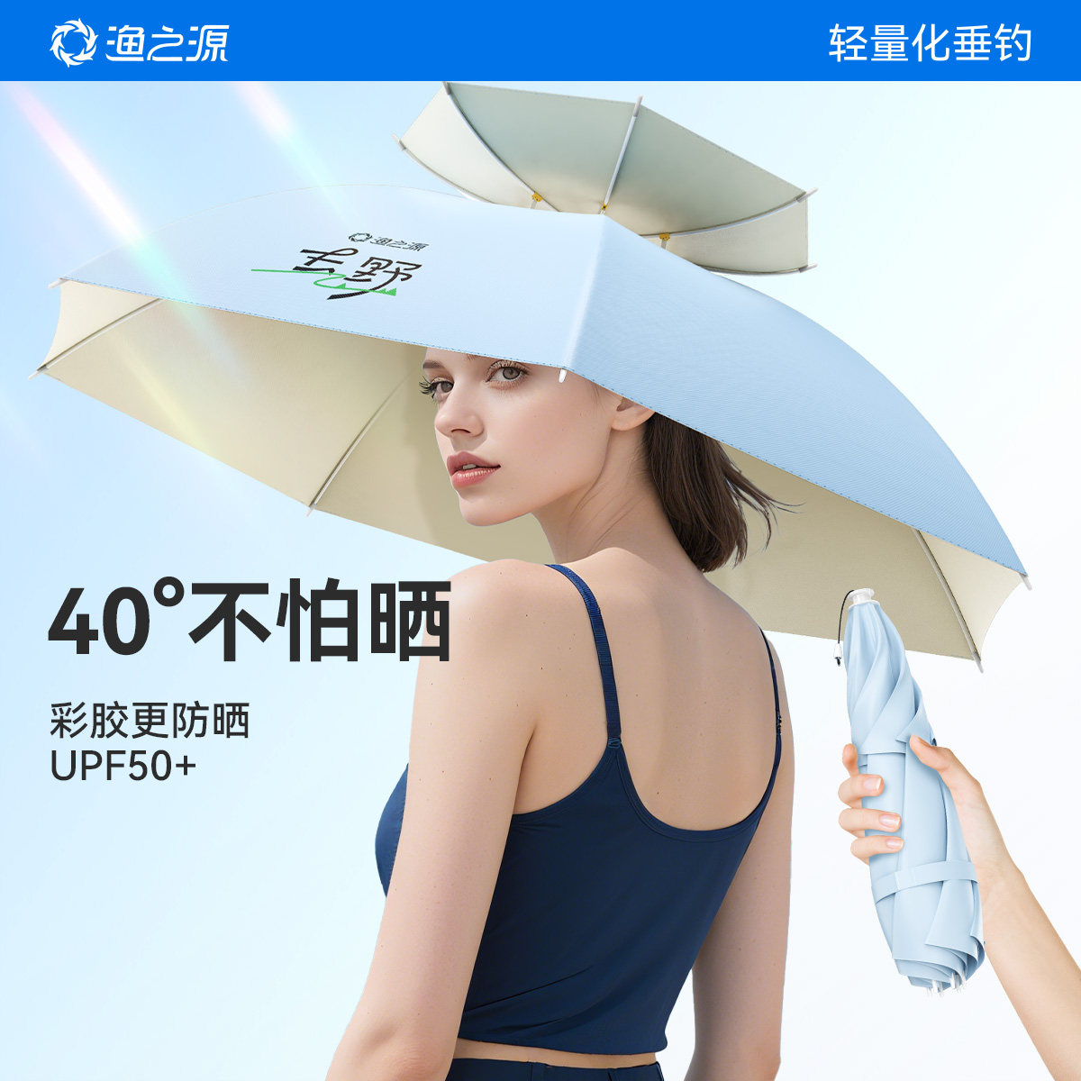 渔之源头戴式雨伞雨伞帽钓鱼防晒帽头顶雨伞斗笠防雨防晒钓鱼头伞