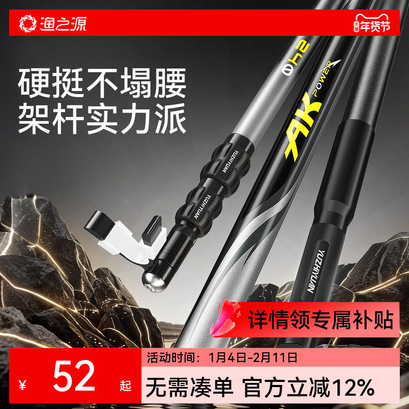 渔之源碳素炮台支架钓箱专用台钓竞技竿架新款钓鱼支架杆鱼竿支架,户外/登山/野营/旅行用品,支架,淘宝优惠券,粉丝福利购,淘宝优惠卷