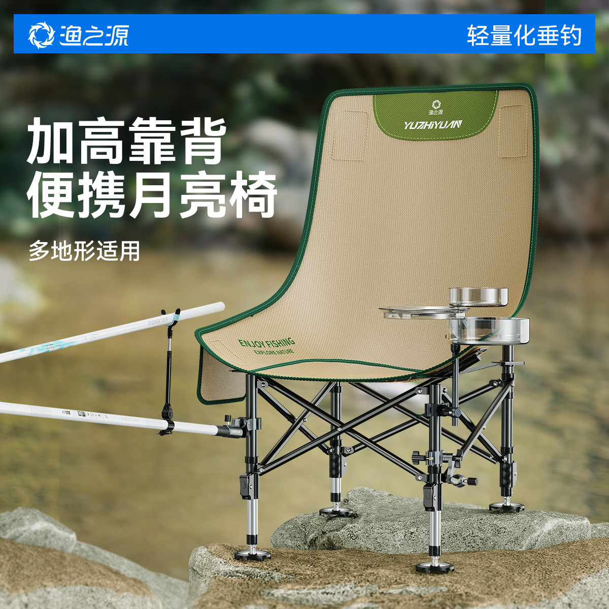 渔之源钓椅月亮椅钓椅野钓专用欧式折叠钓鱼椅便携全地形小钓椅
