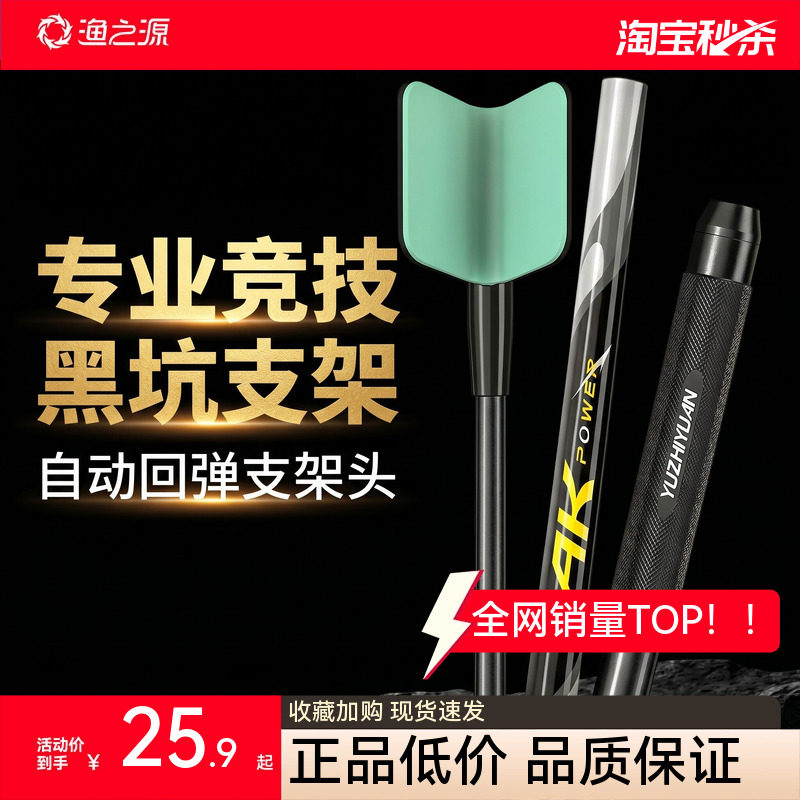 渔之源竞技支架炮台支架超硬碳素竞技鱼竿架杆大物钓鱼台钓箱架竿 - 实物图