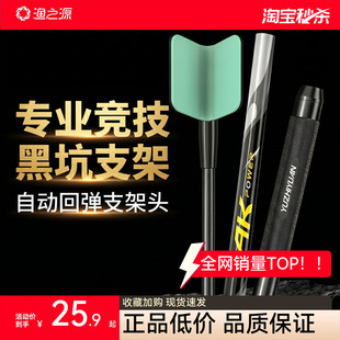 渔之源竞技支架炮台支架超硬碳素竞技鱼竿架杆大物钓鱼台钓箱架竿