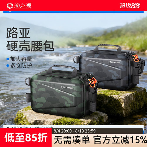 渔之源2025新款路亚包多功能腰包