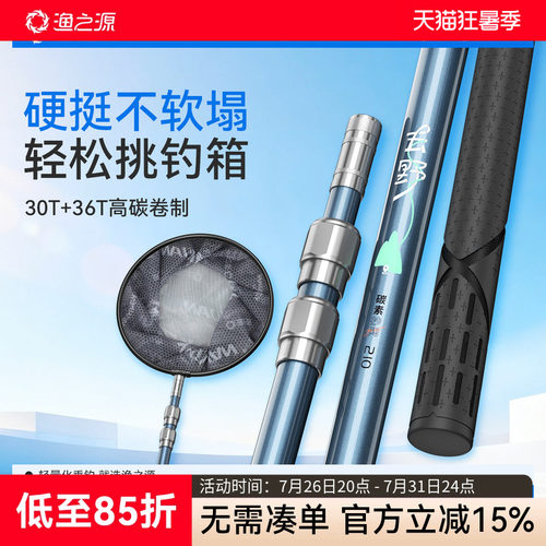 渔之源碳素抄网全套大物抄网