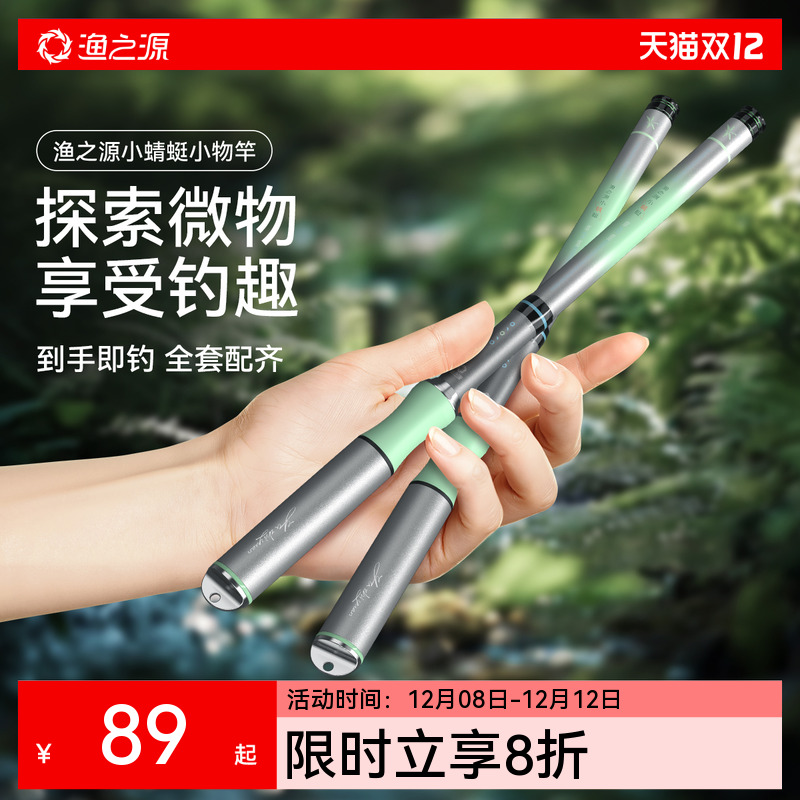 【溪流小物】轻小好手感