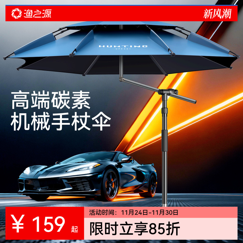 轻硬碳素稳固抗风更便携