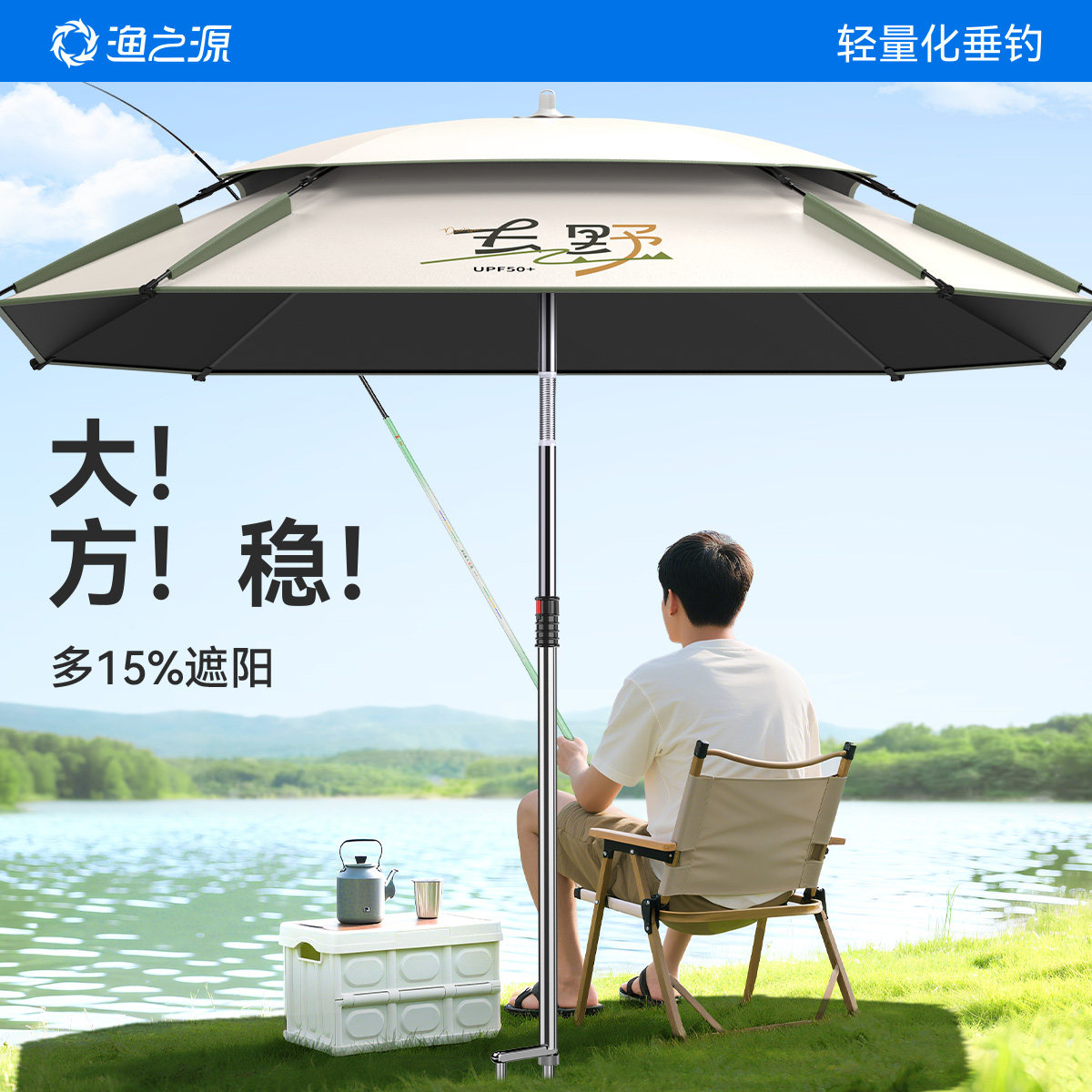 渔之源钓鱼伞2025新款钓伞雨伞钓鱼专用遮阳伞钓鱼伞围布专业钓伞