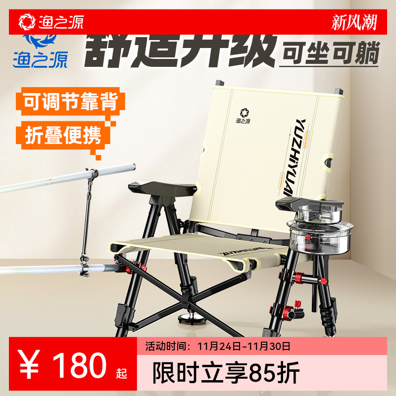 渔之源欧式钓椅2025新款野钓专用折叠便携全地形新型品牌小钓鱼椅