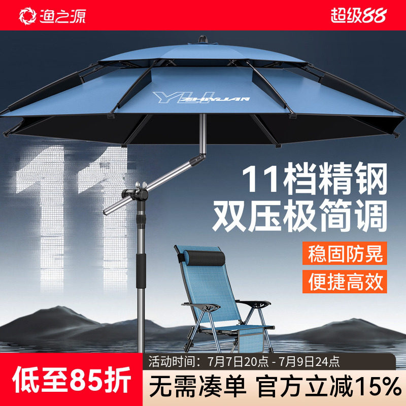 渔之源钓鱼伞钓伞2025新款钓鱼专用雨伞机械臂拐杖户外露营遮阳伞