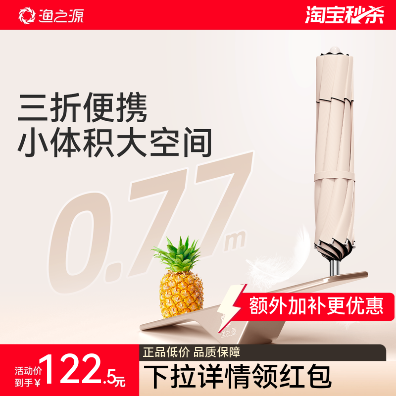 渔之源三折叠钓鱼伞钓伞2026新款防晒雨伞钓鱼遮阳伞钓鱼专用雨伞