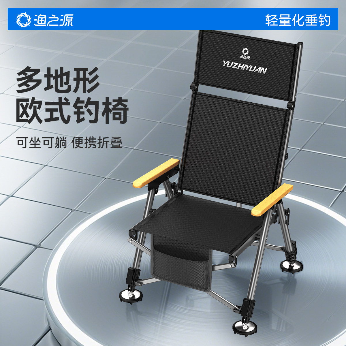 渔之源钓椅野钓专用钓鱼椅欧式折叠椅子便捷凳多地形黑坑2026新款