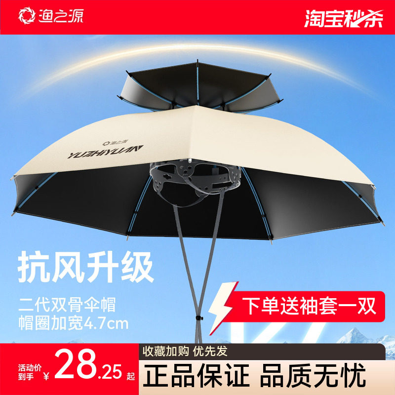 渔之源伞帽头戴式雨伞伞帽防雨防晒帽子雨伞太阳伞帽钓鱼专用伞帽