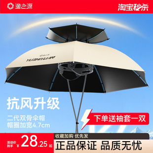 渔之源伞帽头戴式雨伞伞帽防雨防晒帽子雨伞太阳伞帽钓鱼专用伞帽