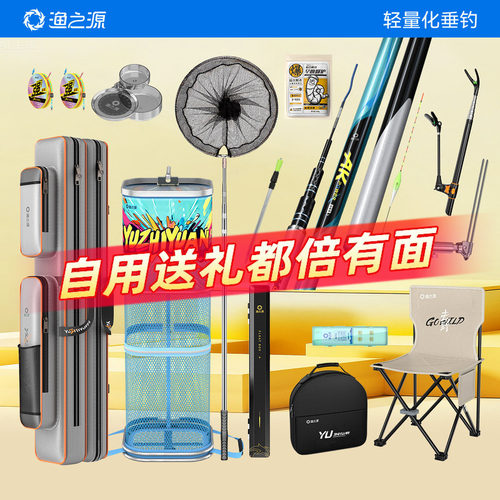 渔之源渔具大套装一站配齐