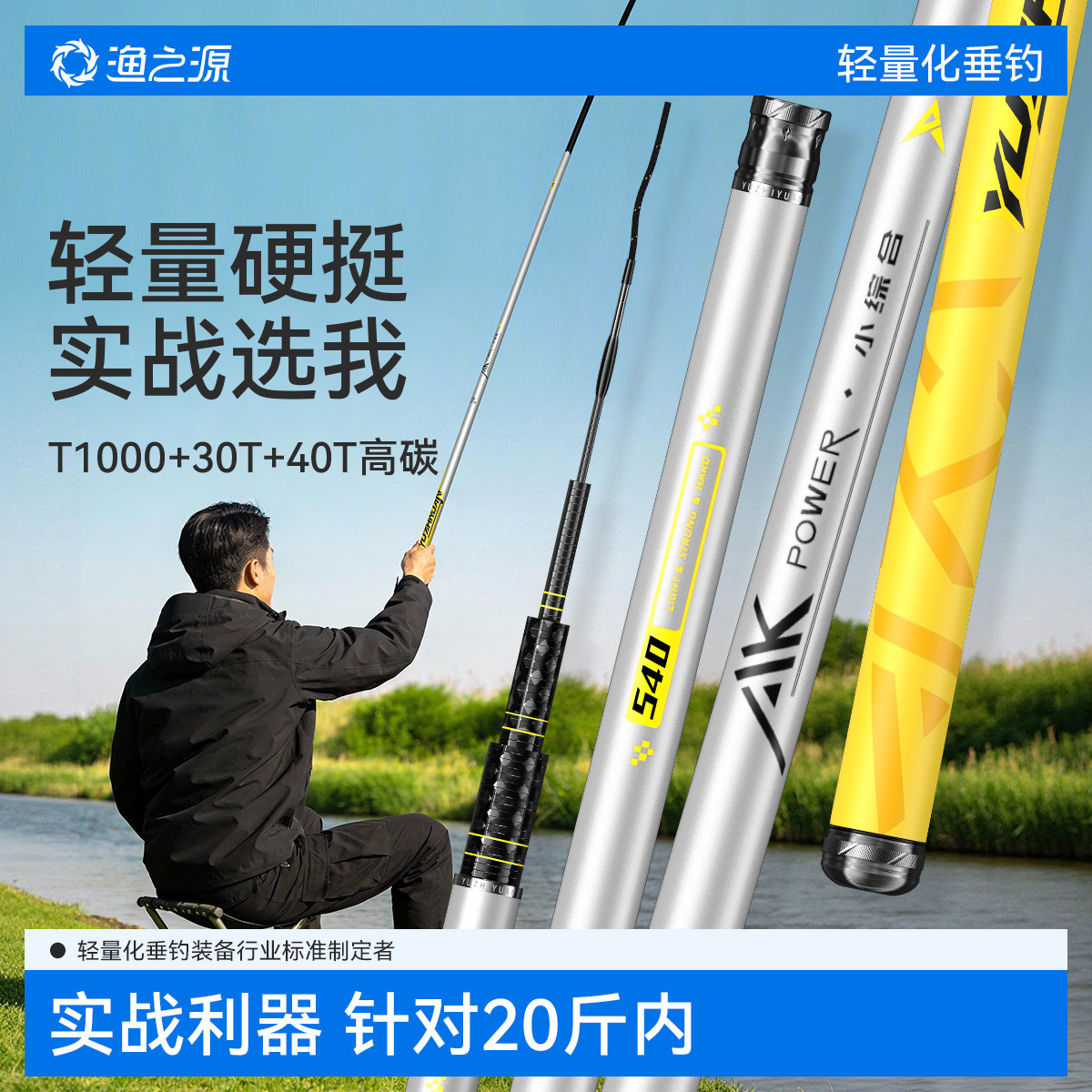 渔之源AK三代鱼竿手竿综合碳素野钓台钓竿钓鱼竿大物竿手杆鲫鱼竿,户外/登山/野营/旅行用品,台钓竿,淘宝优惠券,粉丝福利购,淘宝优惠卷