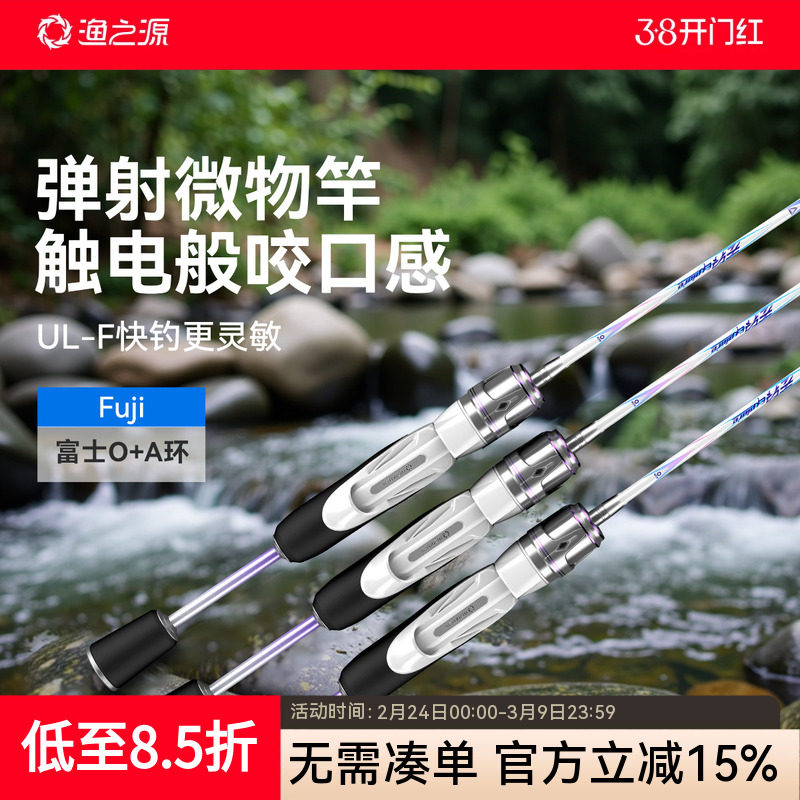 渔之源路亚竿全套套装新手入门新款直柄远投正品路亚钓竿鱼竿鱼杆