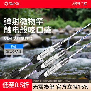 渔之源路亚竿全套套装新手入门新款直柄远投正品路亚钓竿鱼竿鱼杆