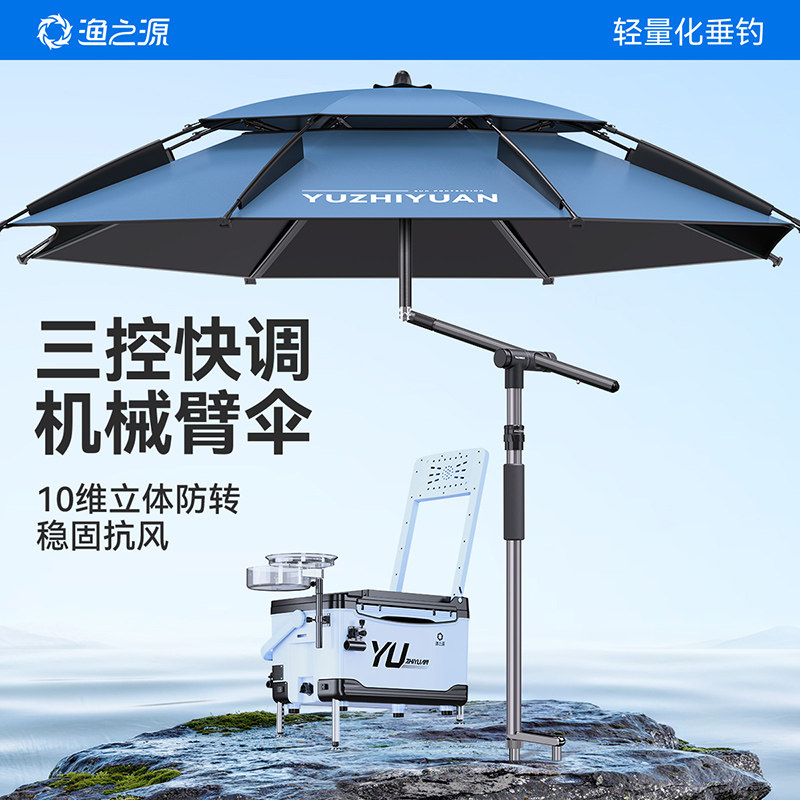 渔之源钓伞钓鱼伞野钓专用钓伞十大名牌钓伞露营遮阳伞钓鱼遮阳伞