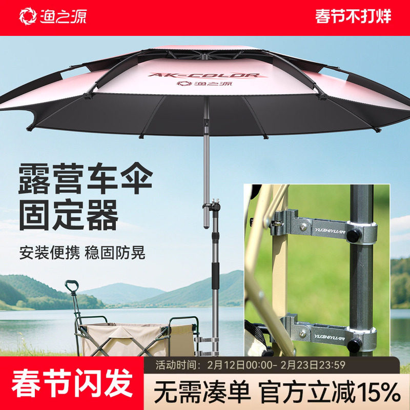 渔之源露营车伞架连接器战车伞架钓鱼伞固定器钓鱼伞配件零件大全