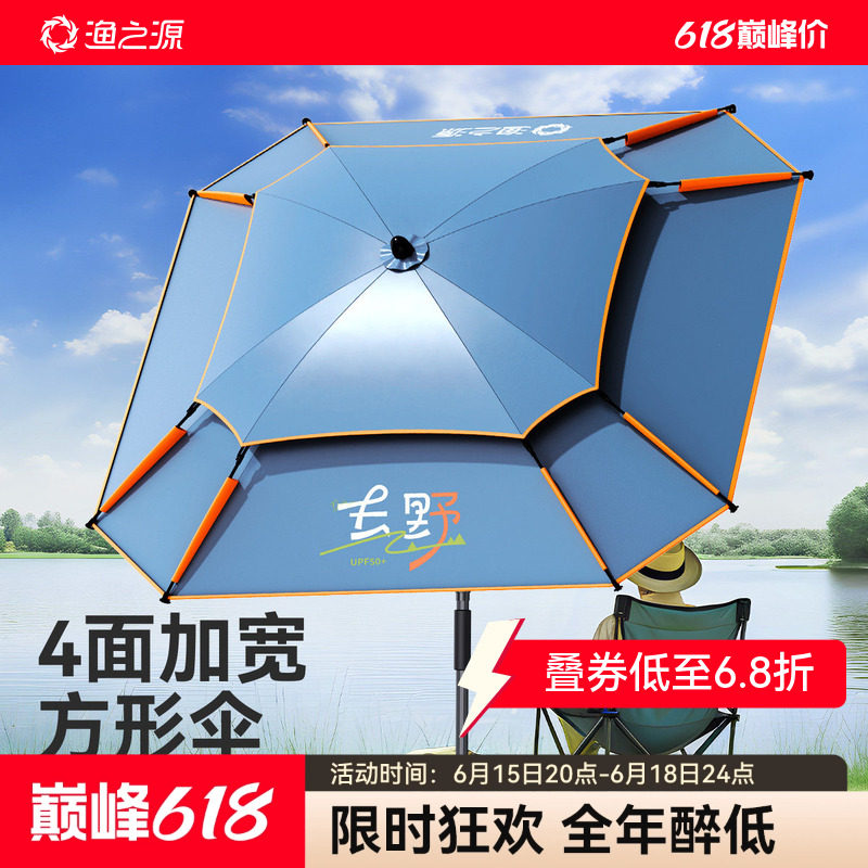 渔之源钓鱼伞钓伞2025新款防晒雨伞钓鱼遮阳伞专用大伞新型拐杖伞