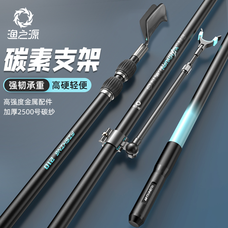 渔之源墨羽碳素炮台支架杆