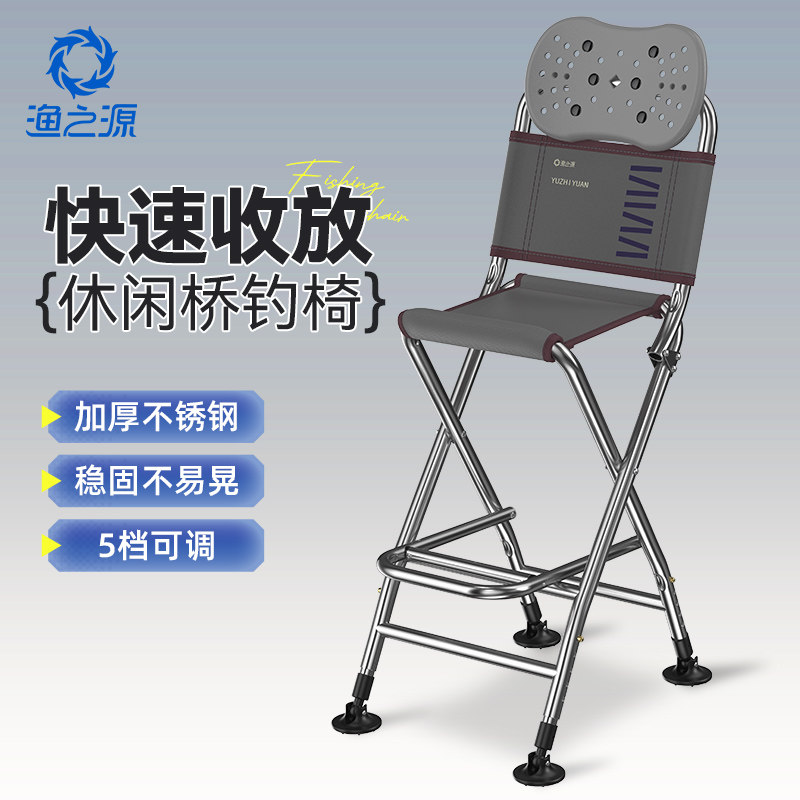 渔之源户外加厚不锈钢钓鱼椅桥钓椅子升降腿桥筏钓椅便携钓鱼凳子