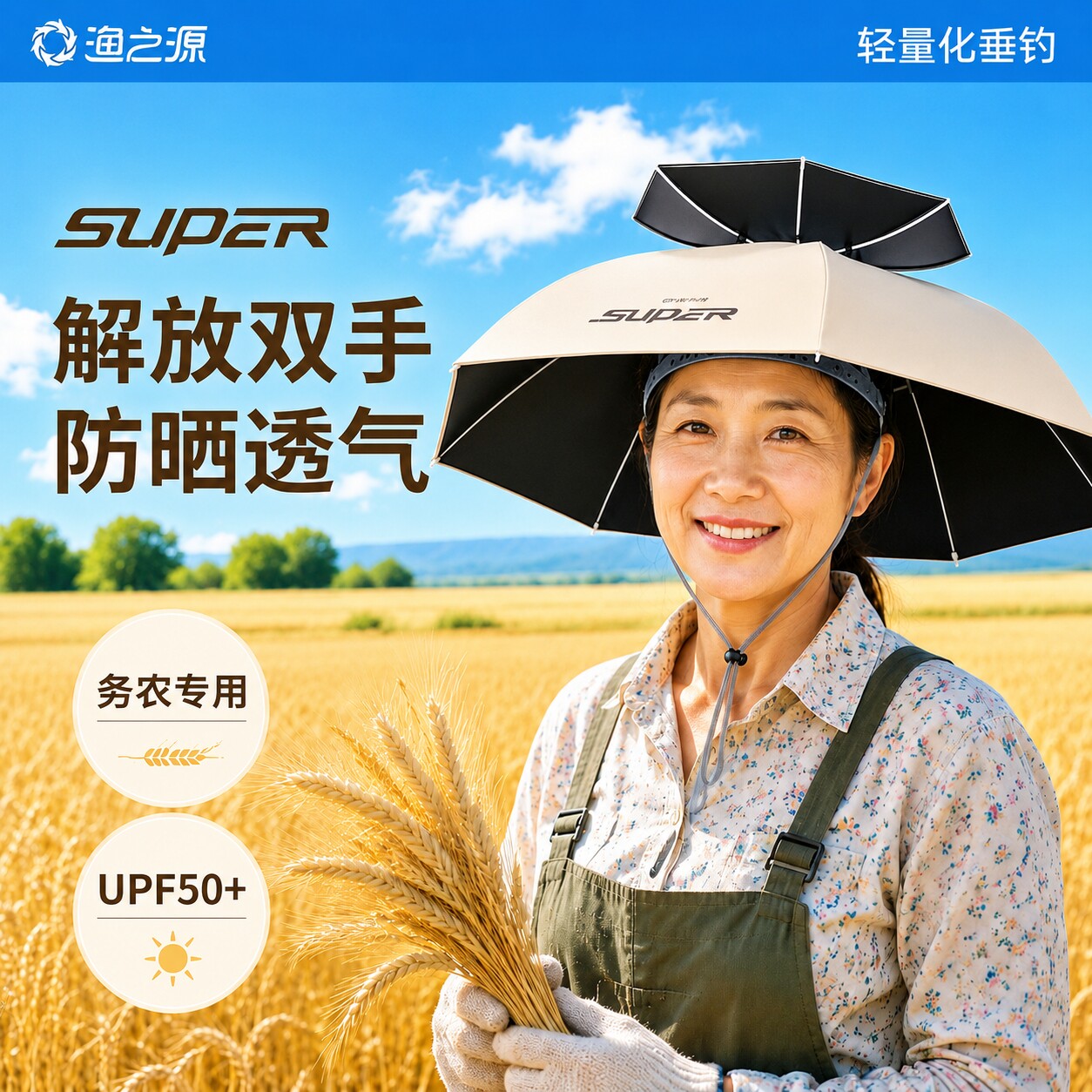 渔之源伞帽头戴式雨伞帽子斗笠头伞帽防雨防晒遮阳伞帽折叠钓鱼伞