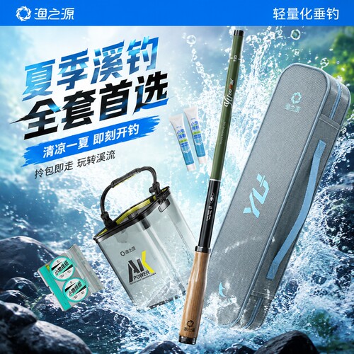 【新品上新】口袋迷你小物竿