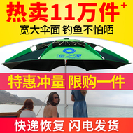 渔之源钓鱼伞2.6米万向防雨折叠钓伞2.4大加厚防晒雨伞双层遮阳伞