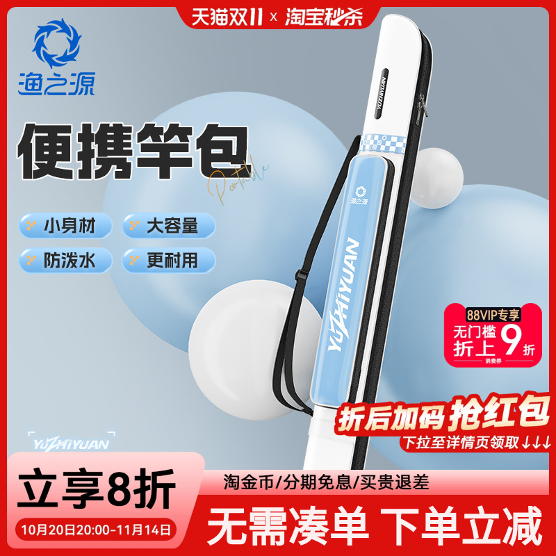渔之源鱼竿包轻便型多功能渔具包竿包硬壳钓鱼包路亚竿收纳包杆包