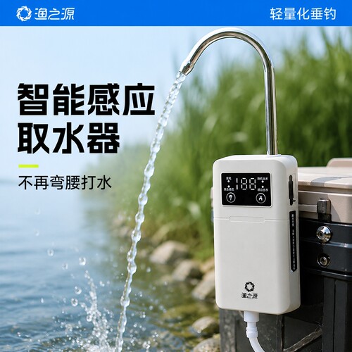 渔之源智能感应增氧泵
