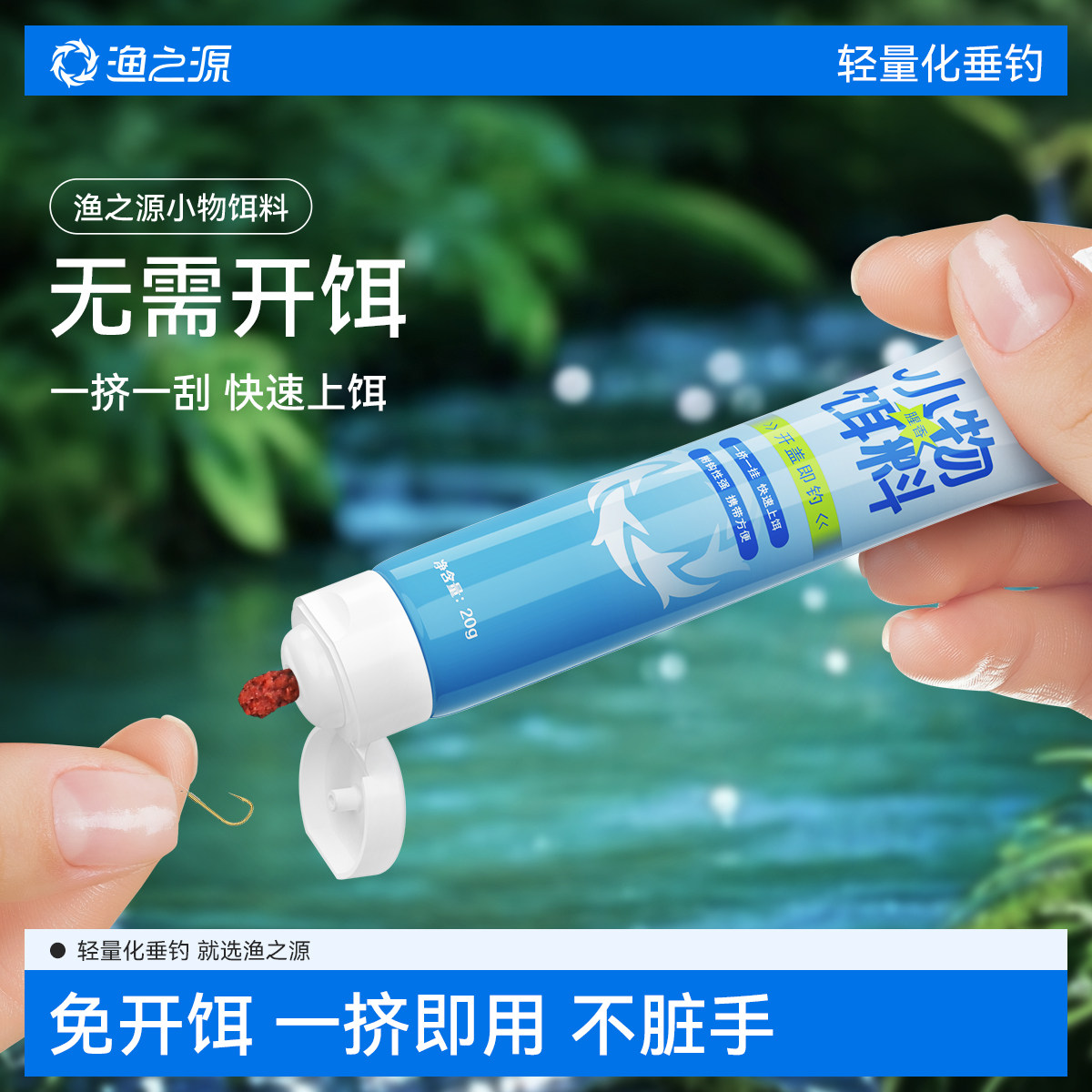 渔之源饵料小物钓饵料免洗溪流面筋饵白条马口鳑鲏亲子渔具微物饵,户外/登山/野营/旅行用品,台钓饵,淘宝优惠券,粉丝福利购,淘宝优惠卷