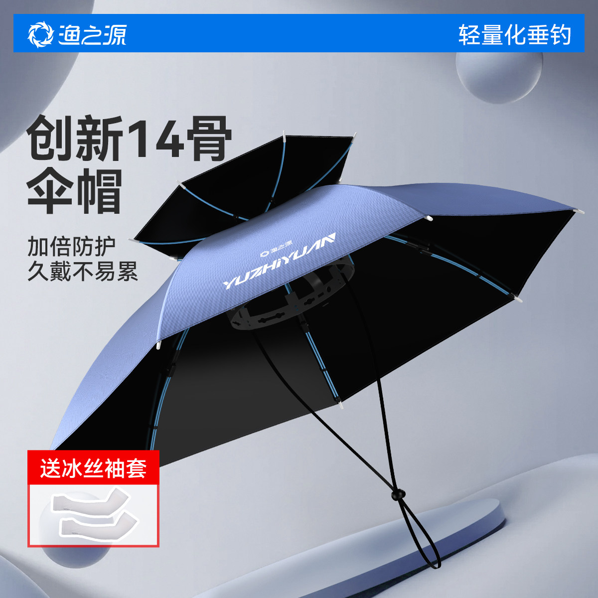 渔之源斗笠伞帽头戴式2025新款钓鱼专用伞遮阳伞帽头顶头戴式伞帽
