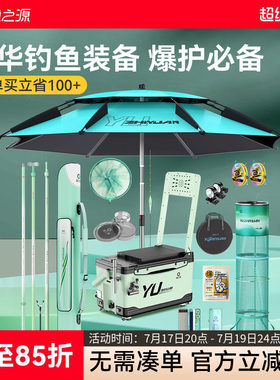 渔之源小蜻蜓综合竿轻量好手感