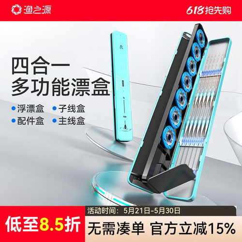 多功能漂盒鱼漂盒渔具盒