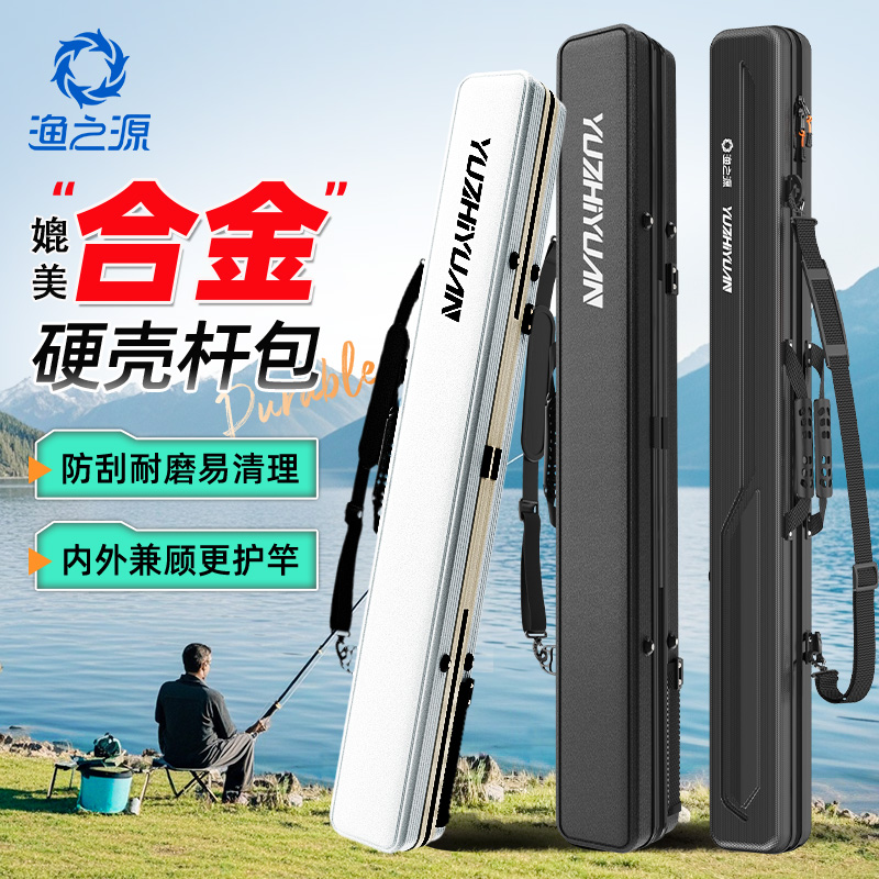 渔之源硬壳鱼竿包轻便鱼具包钓鱼包多功能杆包手提鱼竿收纳包防水