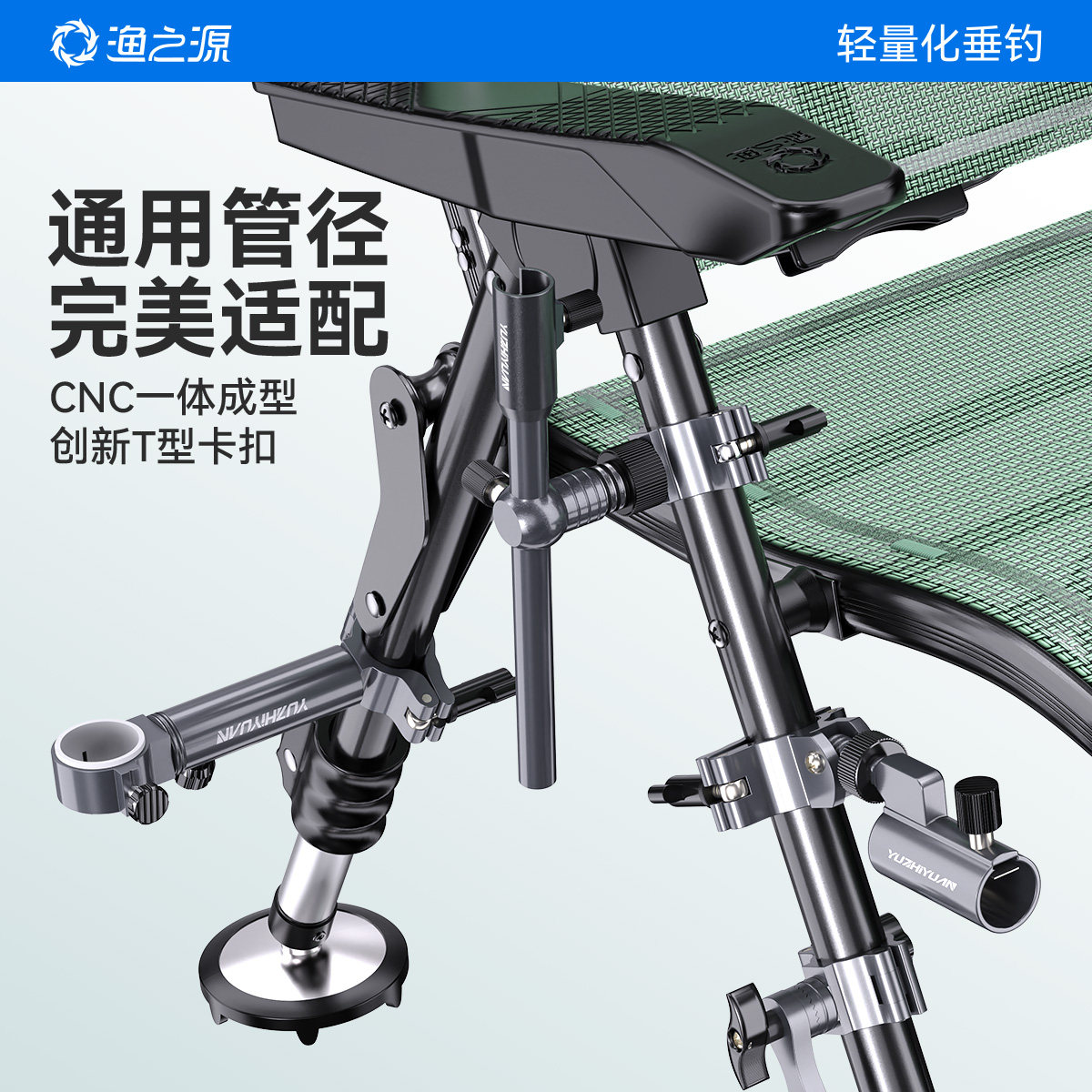 渔之源通用精工钓鱼椅配件大全套图片