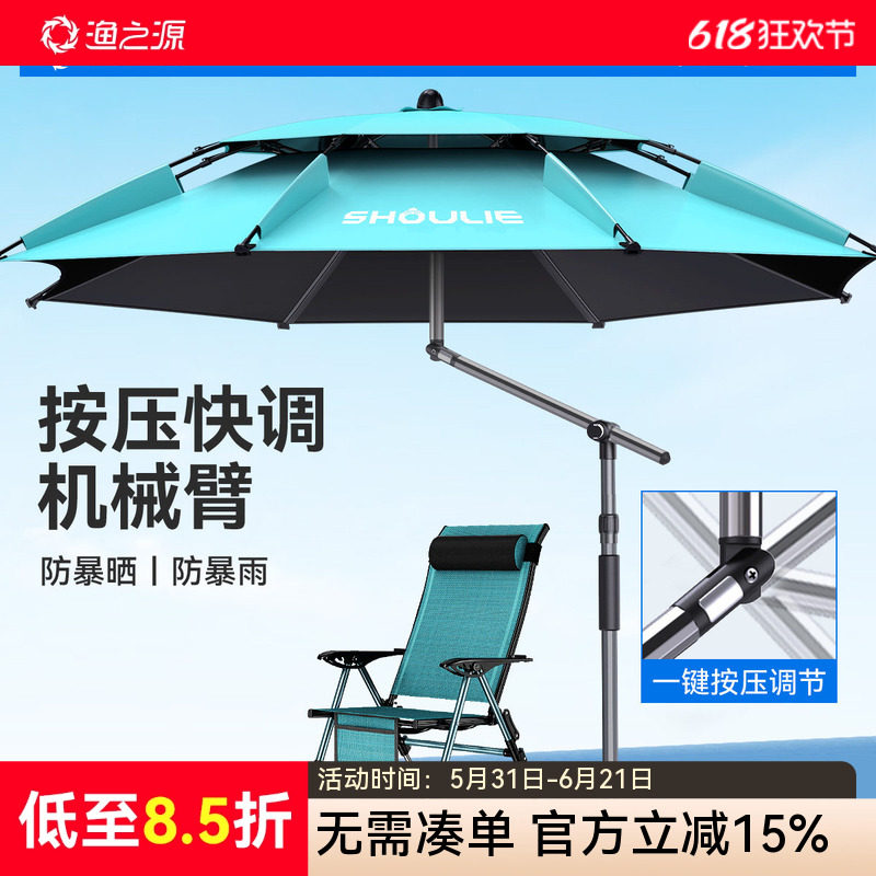 渔之源钓鱼伞钓鱼遮阳伞大钓伞2025新款拐杖伞专用雨伞户外露营伞
